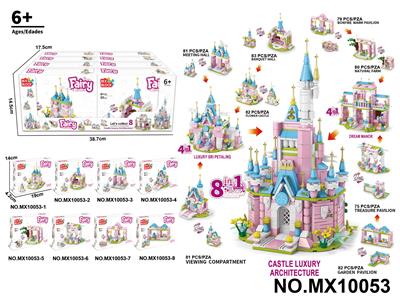 3变8合1-梦幻城堡
（总颗粒数：643pcs） - OBL10422640