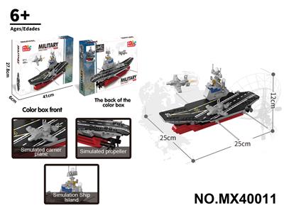 积木迷你航空母舰 （颗粒数：352pcs） - OBL10422658