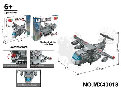 积木迷你运输机         （颗粒数：418pcs） - OBL10422665