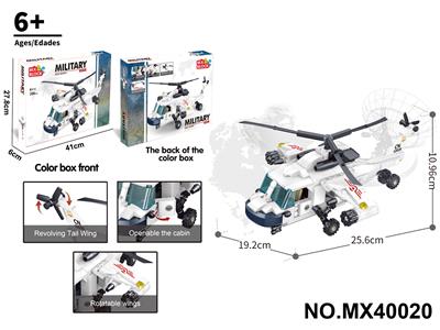 积木迷你战斗直升飞机（颗粒数：360pcs） - OBL10422667