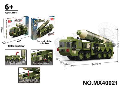 积木迷你反舰弹道导弹车 （颗粒数：308pcs） - OBL10422668