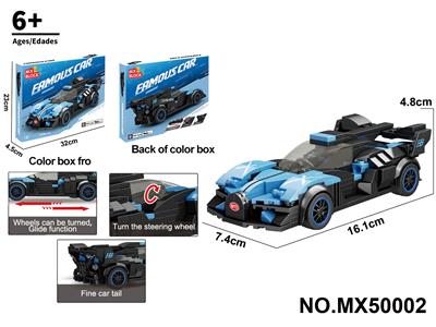 积木8格车系列-仿真布加迪飞火流星              （颗粒数：310pcs） - OBL10422672