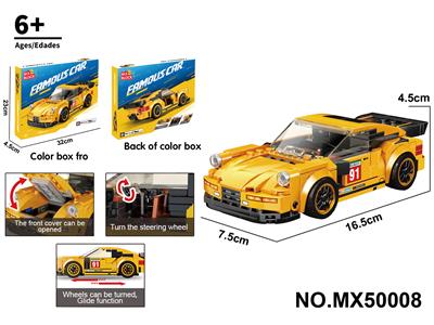 积木8格赛车系列-仿真保时捷              （颗粒数：236pcs） - OBL10422677