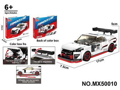 积木8格赛车系列-仿真GTR              （颗粒数：294pcs） - OBL10422679