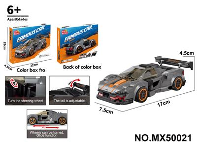积木8格赛车系列-仿真迈凯伦              （颗粒数：262pcs） - OBL10422690