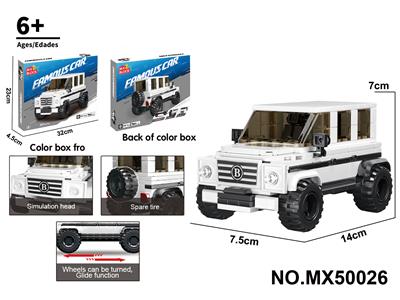 积木8格越野车系列-仿真奔驰大G              （颗粒数：267pcs） - OBL10422695