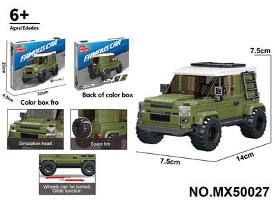 积木8格越野车系列-仿真路虎卫士（颗粒数：266pcs） - OBL10422696