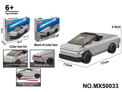 积木8格车-仿真特斯拉（颗粒数：275） - OBL10422698