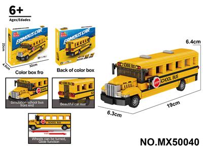积木8格车系列-仿真美国校巴（颗粒数：286pcs） - OBL10422705