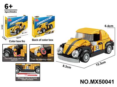 积木8格车系列-仿真甲壳虫（颗粒数：308pcs） - OBL10422706