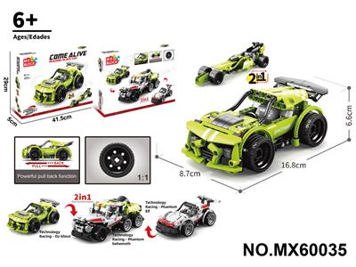 积木回力科技车-福特野马（颗粒数：222pcs） - OBL10422717