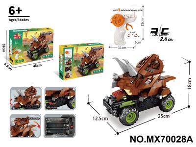 积木恐龙遥控车-三角龙（颗粒数：578pcs）不包电 - OBL10422754