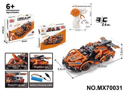 1:20积木遥控车-阿波罗太阳神车(颗粒数：319PCS） - OBL10422759