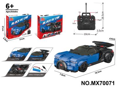 1:20积木遥控车-仿真布加迪（颗粒数：181pcs） - OBL10422799