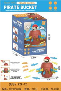桌游多人益智弹射玩具整蛊海盗桶（小号） - OBL10422818