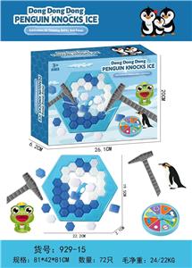 （大号）桌游双人拯救企鹅破冰敲冰益智游戏 - OBL10422821