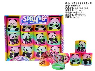 台湾色卡通熊猫彩虹圈 - OBL10422829