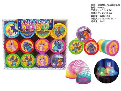 史迪仔灯光闪光彩虹圈 - OBL10422853