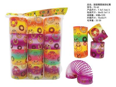 7.5甜甜圈图案彩虹圈 - OBL10422865