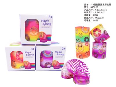 7.5甜甜圈图案彩虹圈 - OBL10422868