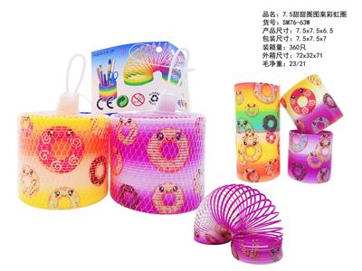 7.5甜甜圈图案彩虹圈 - OBL10422871