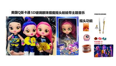 1比1美国Q版卡通5D真眼珠14寸全搪胶猎魔摇头娃娃带摇头功能带音乐主题曲带金貂卡片一张带猎魔刀，叉，剑随机一条 - OBL10423012