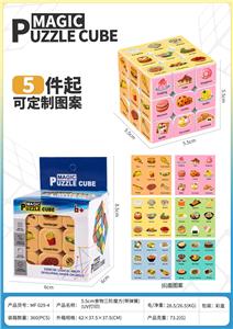 MAGIC CUBE - OBL10423188