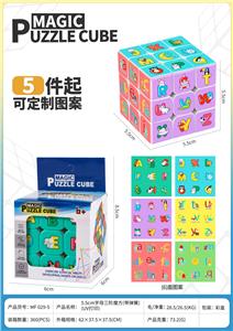 MAGIC CUBE - OBL10423189