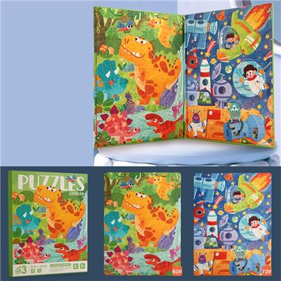 磁性拼图二合一 - OBL10423388