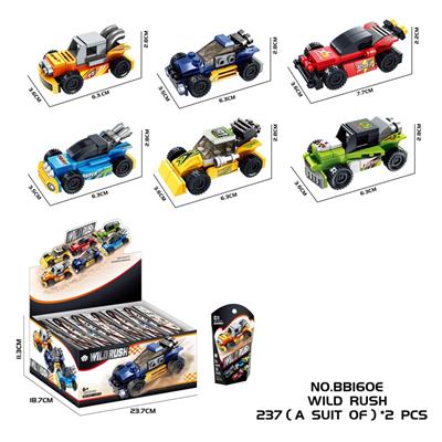 跨境电商DIY拼装积木 狂野冲刺（6种不同造型*2） - OBL10423399