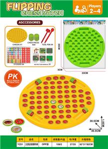 汉堡益智翻转棋 - OBL10423480