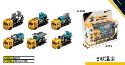 滑行合金工程拖车 - OBL10423515