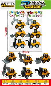工程回力车 - OBL10423629