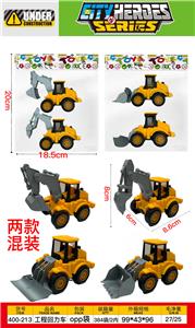 工程回力车 - OBL10423635