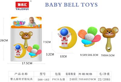 婴儿牙胶摇铃3PCS - OBL10423641