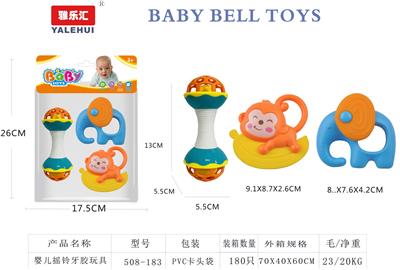婴儿牙胶摇铃3PCS - OBL10423642