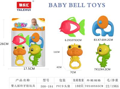 婴儿牙胶摇铃4PCS - OBL10423643