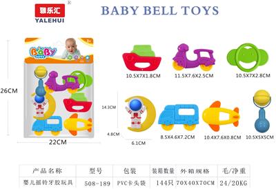 婴儿牙胶摇铃7PCS - OBL10423648