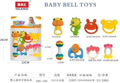 婴儿牙胶摇铃8PCS - OBL10423649