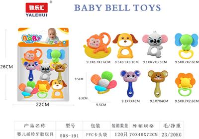 婴儿牙胶摇8PCS - OBL10423650