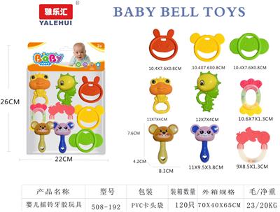 婴儿牙胶摇铃9PCS - OBL10423651