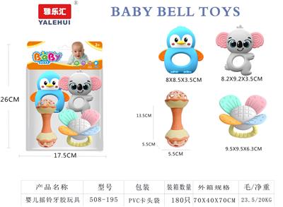 婴儿牙胶摇铃4PCS - OBL10423654