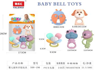 婴儿牙胶摇铃5PCS - OBL10423655