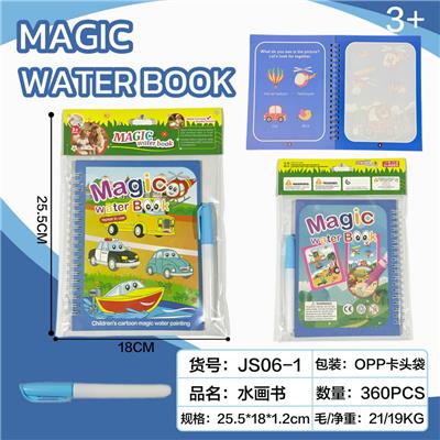 Learningmachine - OBL10423858