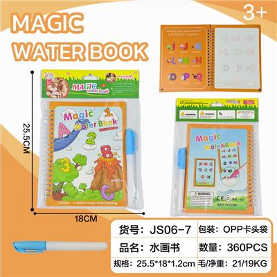 Learningmachine - OBL10423864