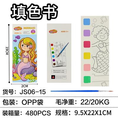 可爱宠物填色本(加厚款) - OBL10423872