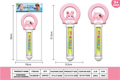 Water gun - OBL10424567