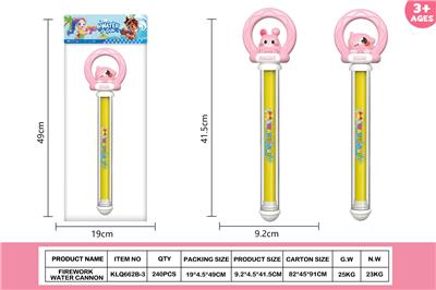 Water gun - OBL10424569