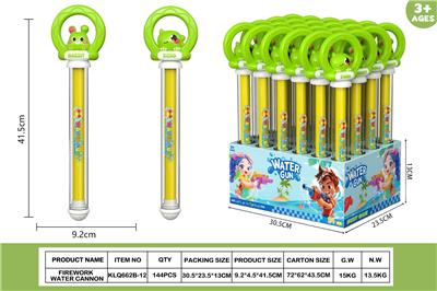 Water gun - OBL10424586