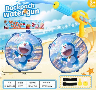 Water gun - OBL10424606